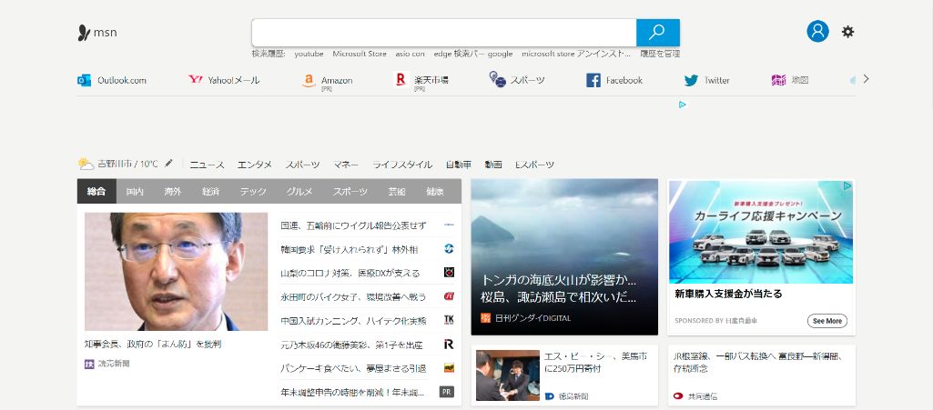 MSN Japan（マイクロソフトのポータルサイトサービス）
