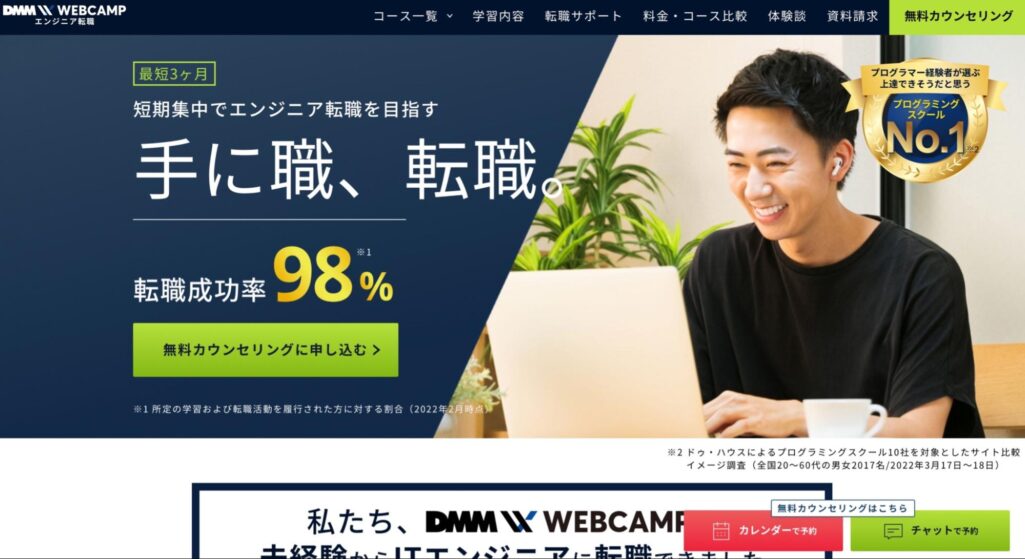 DMM WEBCAMP COMMIT／PRO ※afb