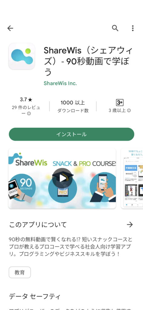 ShareWis_app