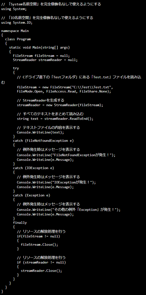 Cの「trycatch文・例外処理」の使い方と機能！finallyとthrowも解説 コードカキタイ