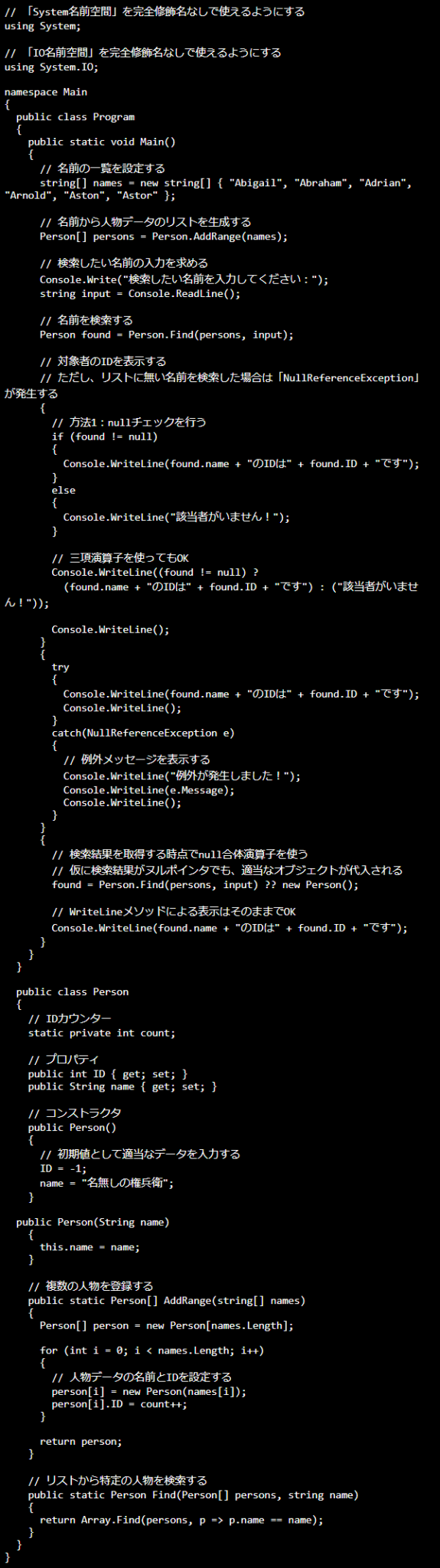 Cの「trycatch文・例外処理」の使い方と機能！finallyとthrowも解説 コードカキタイ