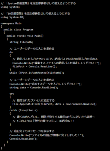 C#の「try-catch文・例外処理」の使い方と機能!finallyとthrowも解説 | コードカキタイ