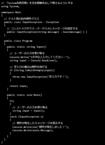 C#の「try-catch文・例外処理」の使い方と機能!finallyとthrowも解説 | コードカキタイ