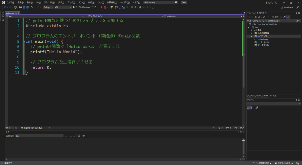 C言語とは?特徴とメリット・できることや得意分野を徹底解説! コードカキタイ