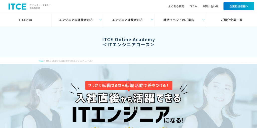 ITCE Academy
