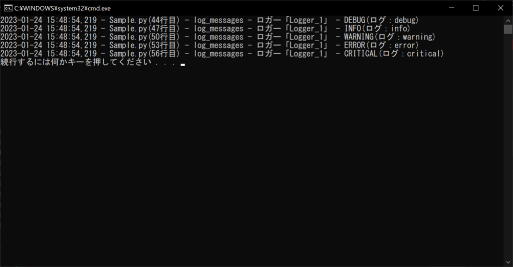 Pythonのloggingでログを記録!ロガーやハンドラの使い方も解説 | コードカキタイ