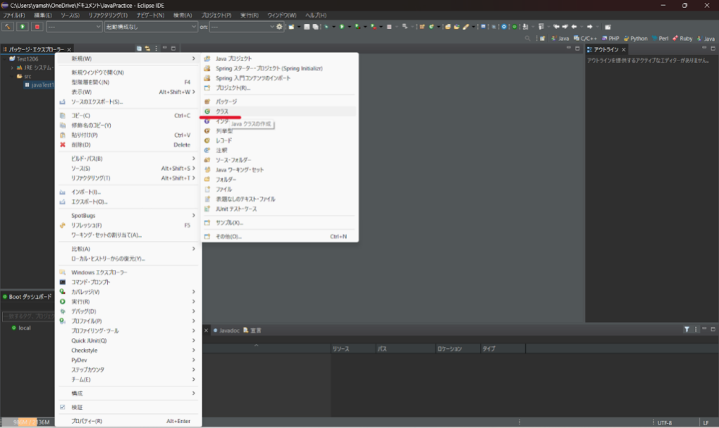 Javaとは何?特徴やできること、開発手順をわかりやすく解説! コードカキタイ