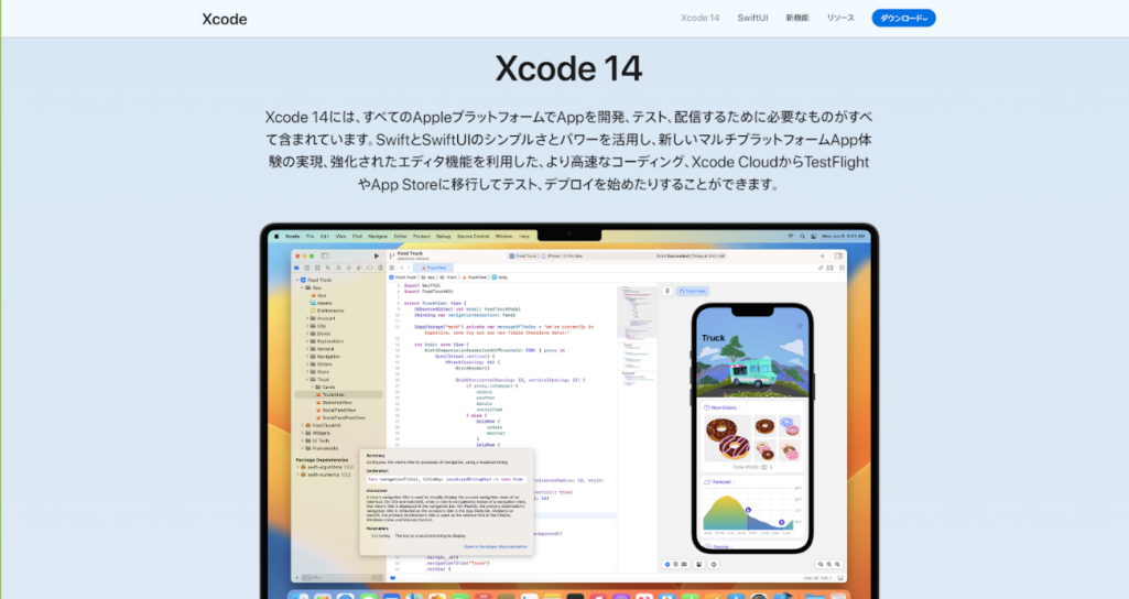Xcode-tool