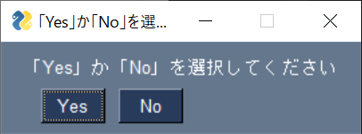 popup_yes_no