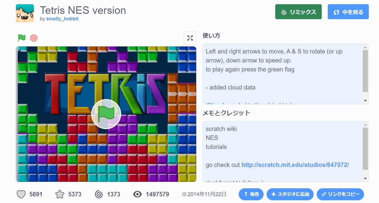 Tetris公開画面