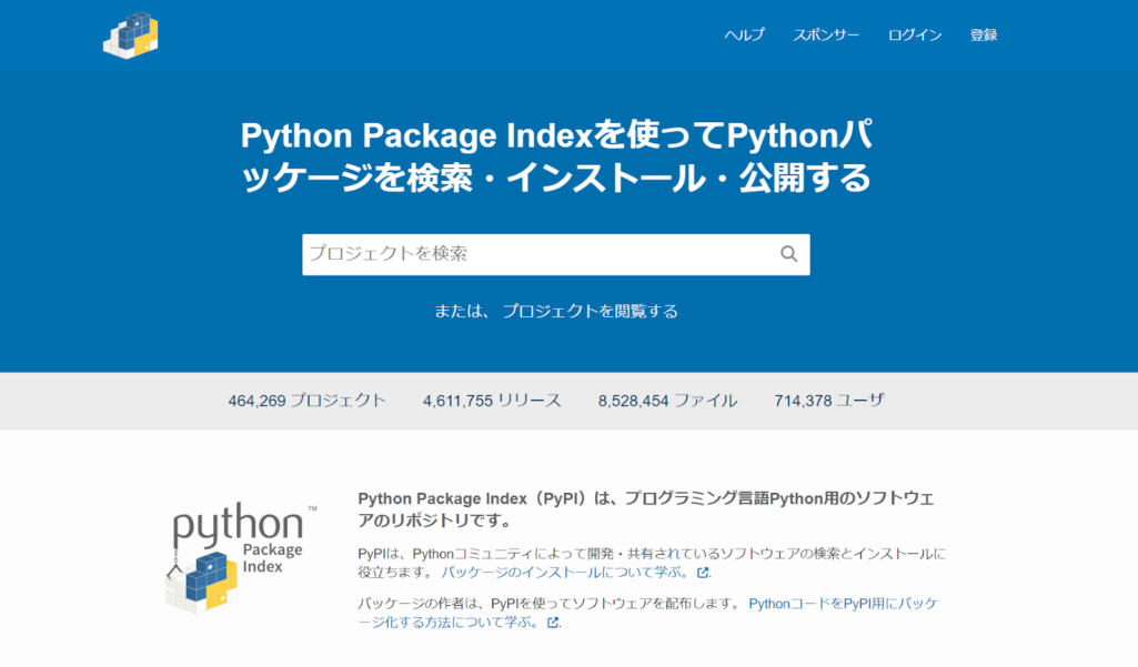 python公式サイト