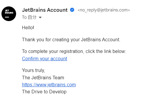 JetBrains Account確認メール