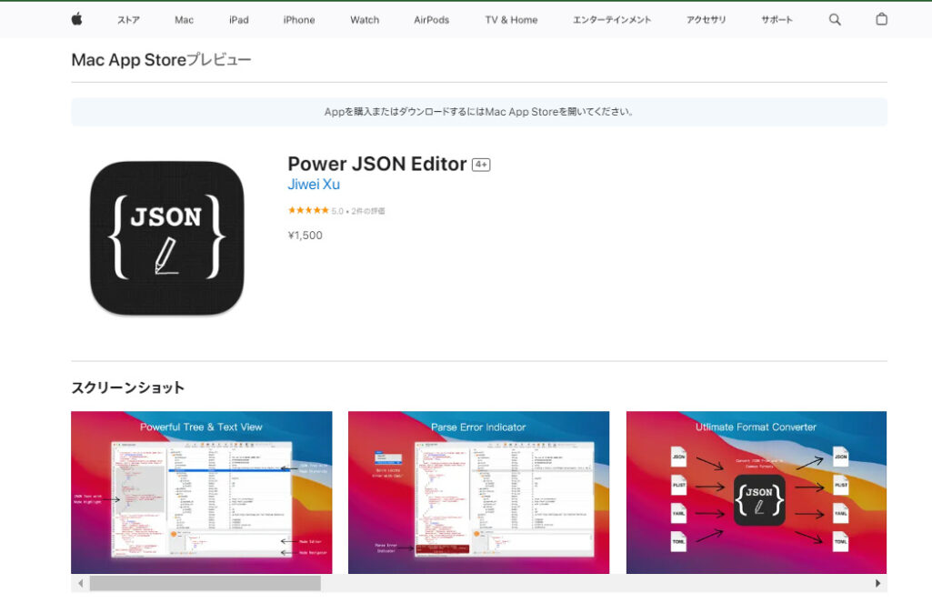 Power JSON Editorのダウンロード