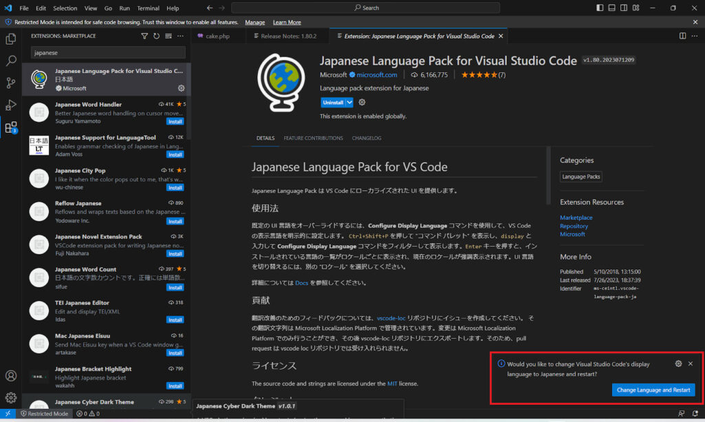 Visual Studio Codeが日本語化