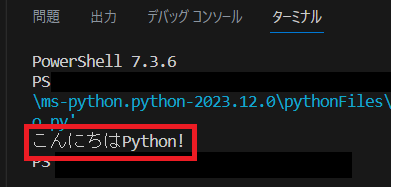 こんにちはPython!